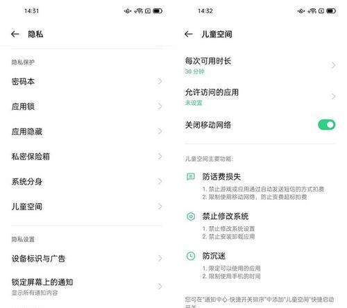 儿童模式设置真的能防住熊孩子吗？