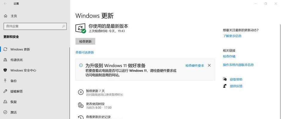 windows10更新不了怎么办(5个必备知识)