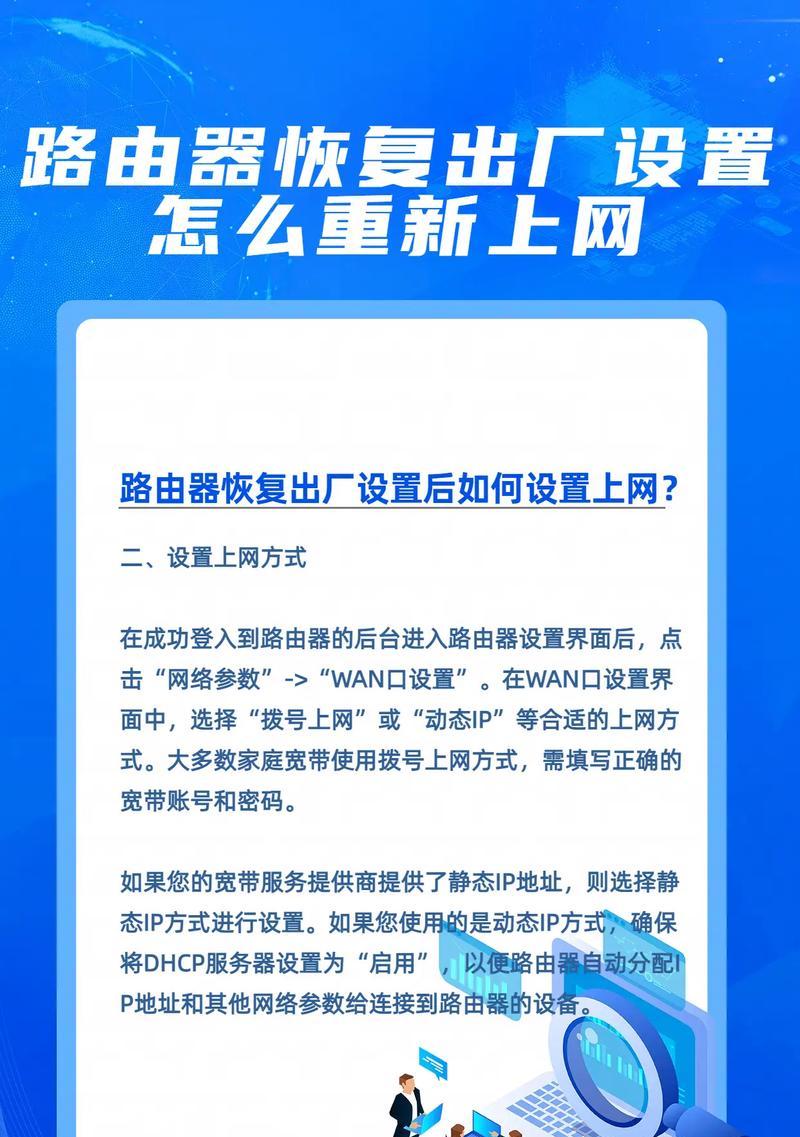 路由器恢复出厂设置真的能解决所有问题吗？