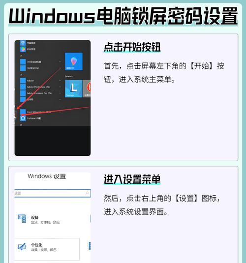 电脑屏幕密码怎么设置？手把手教你守护隐私安全