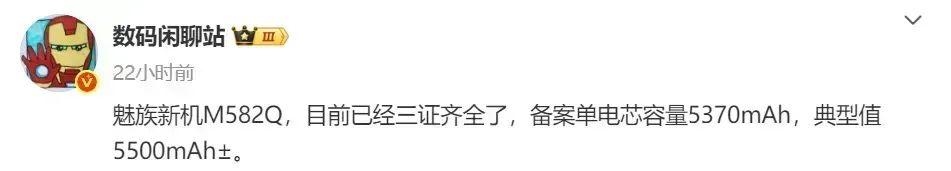 消息称魅族22系列小尺寸机型对标iPhone，本月见！主打影像和AI