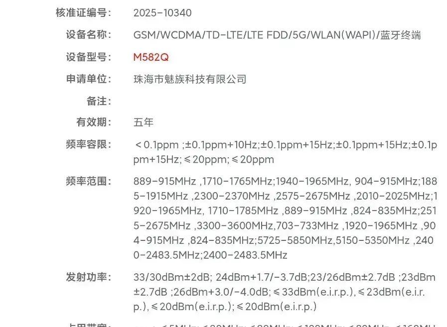 消息称魅族22系列小尺寸机型对标iPhone，本月见！主打影像和AI