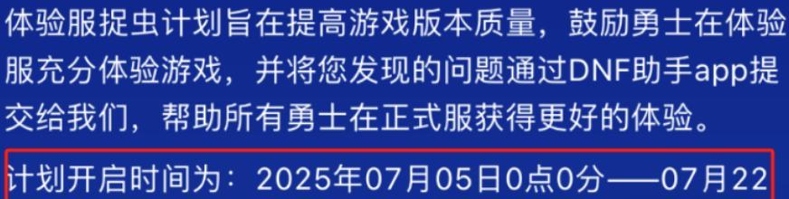 DNF手游：7月2号离谱更新！属强徽章被暗改，有三个内容被吐槽到没话说