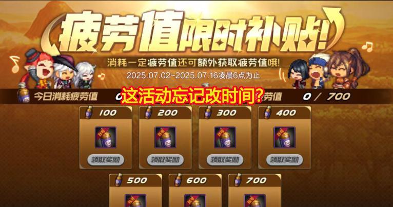DNF手游：7月2号离谱更新！属强徽章被暗改，有三个内容被吐槽到没话说