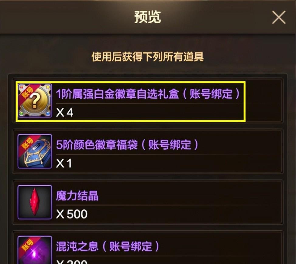 DNF手游：7月2号离谱更新！属强徽章被暗改，有三个内容被吐槽到没话说