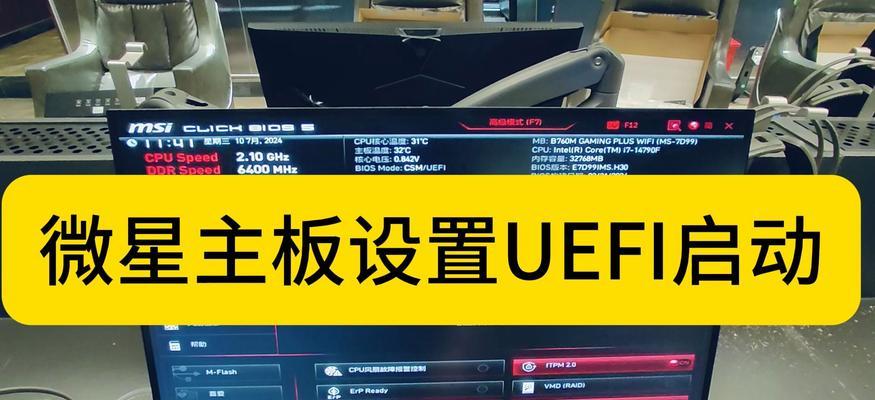 UEFI设置不当会让电脑变砖吗？