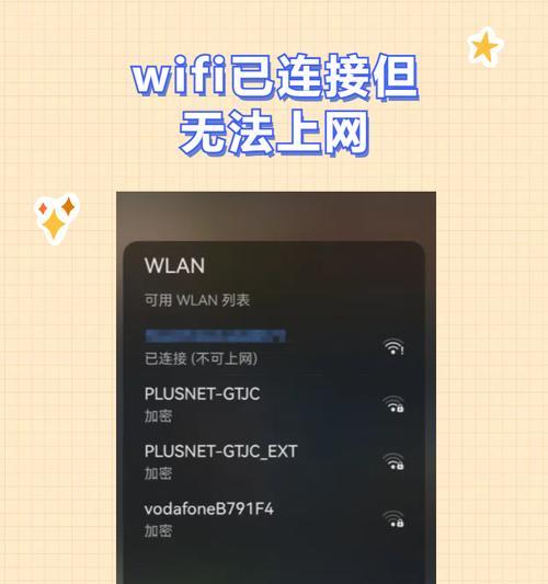 为什么你的光猫WiFi总显示“已连接但无法上网”？