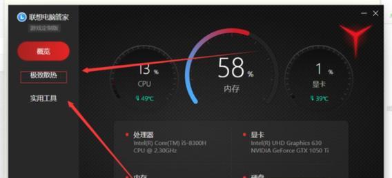 联想拯救者win11野兽模式怎么开启【5个关键技巧】