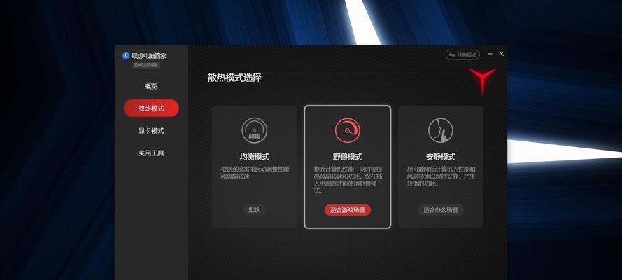 联想拯救者win11野兽模式怎么开启【5个关键技巧】