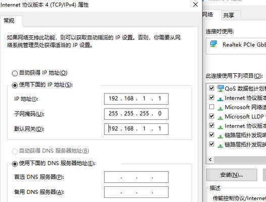 win10手动设置ip地址怎么填(5个操作步骤)