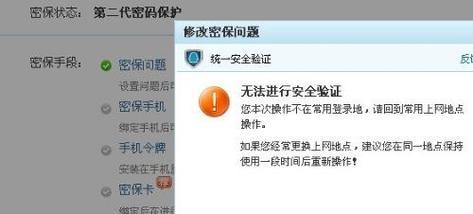 QQ密保到底怎么设？手把手教你打造防盗金钟罩！