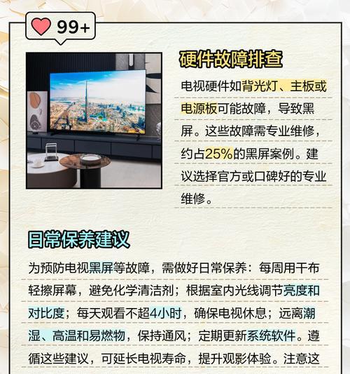 创维电视恢复出厂设置能解决卡顿黑屏问题吗？