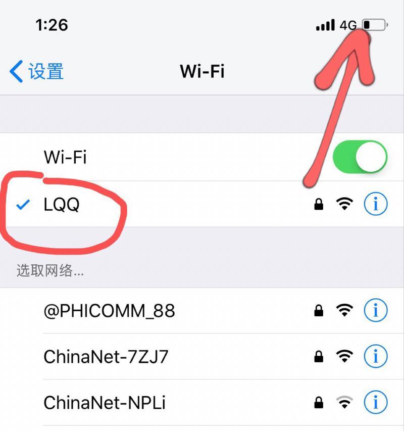 刚买的iPhone连不上WiFi？这7个隐藏设置你打开了没？