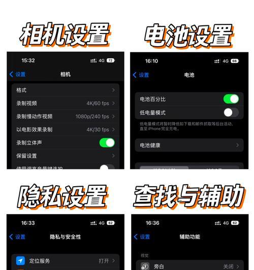 新iPhone激活后哪些设置必须马上改？