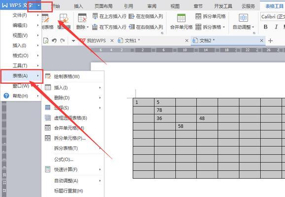 WPS行高设置真能拯救乱七八糟的表格吗？