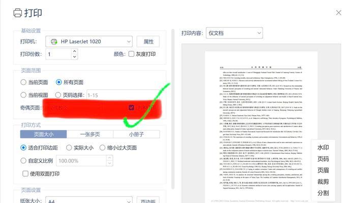 双面打印设置真的像传说中那么难吗？