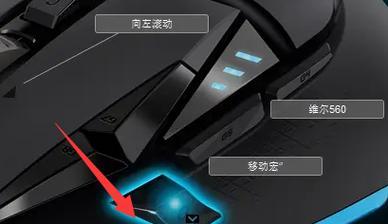 罗技G402侧键总是误触？三招调出职业选手级宏设置！