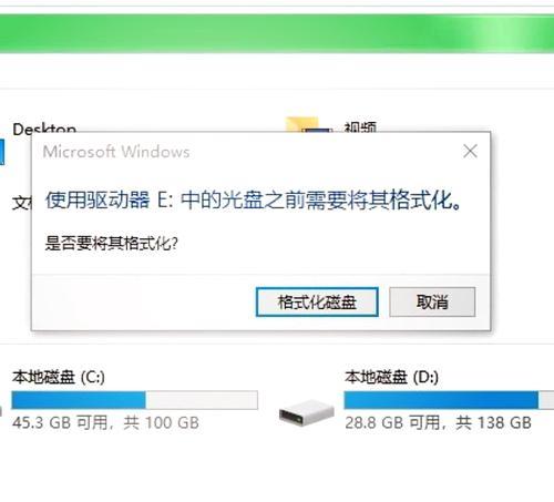 U盘恢复出厂设置真的能彻底清除数据吗？