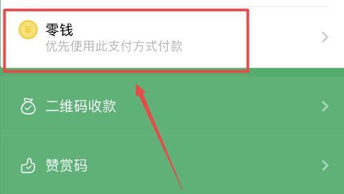 苹果手机微信支付到底怎么设置才能秒到账？