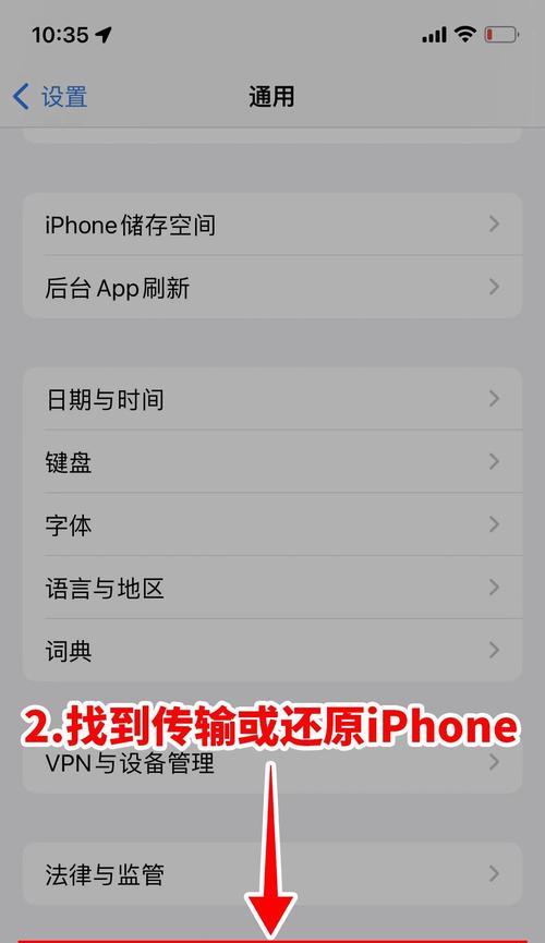 iPhone恢复出厂设置怎么操作才能彻底清除所有隐私数据？