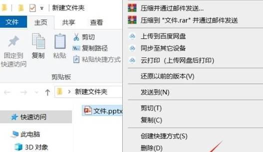 PPT怎么设置只读才能防止文件被乱改？