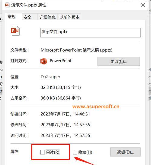 PPT怎么设置只读才能防止文件被乱改？