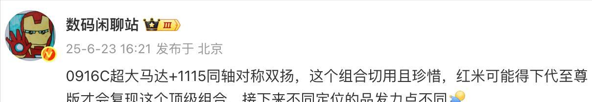 看了红米K90的爆料，感觉K80至尊版不香了？新机或有三大优势加持小结