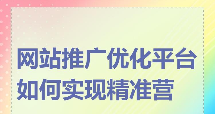 如何做营销网站推广策划？常见问题及解决方法是什么？
