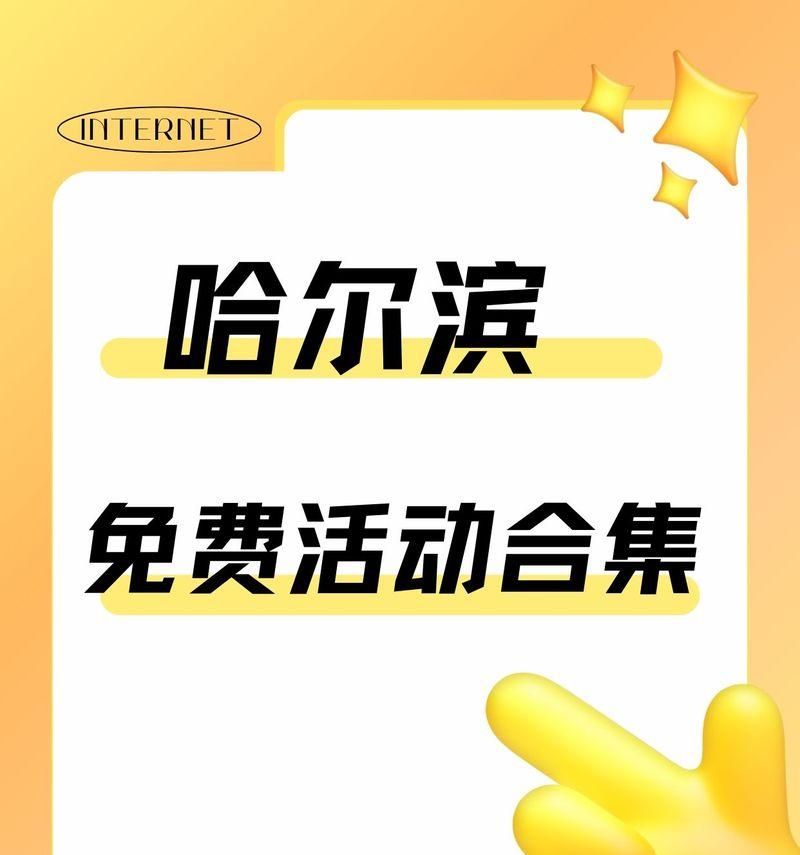 哈尔滨网站推广如何做？有哪些有效策略和常见问题解答？