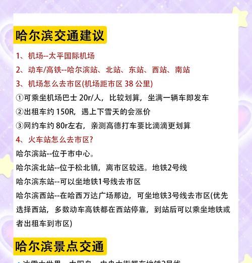 哈尔滨网站推广如何做？有哪些有效策略和常见问题解答？