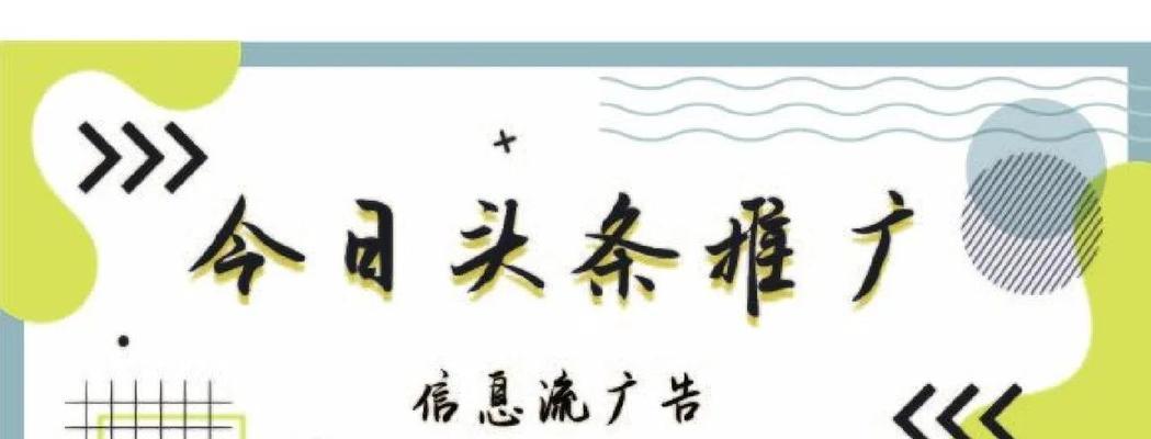 如何上头条网站推广呢？掌握这些技巧让你事半功倍！