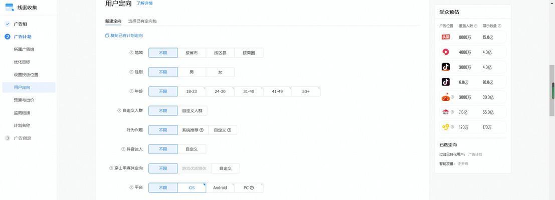 如何上头条网站推广呢？掌握这些技巧让你事半功倍！