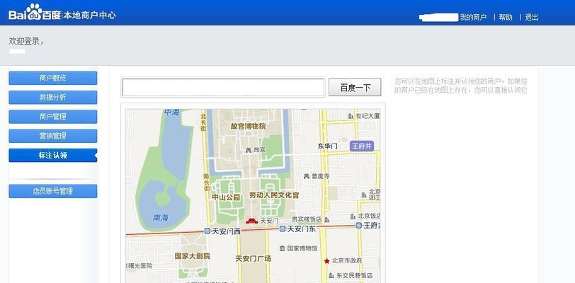 如何将百度地图嵌入网站？操作步骤和常见问题解答？