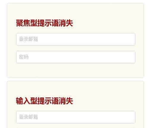 HTML输入框限制格式有哪些？如何正确应用它们？
