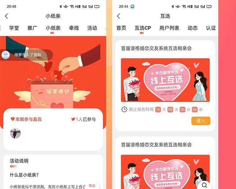如何推广交友网站？有效策略和常见问题解答？