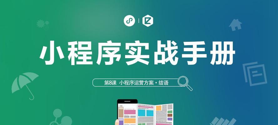 新网站如何进行有效的运营和推广？有哪些策略可以提高网站流量？