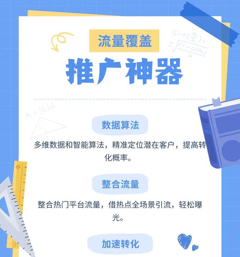 新网站如何进行有效的运营和推广？有哪些策略可以提高网站流量？