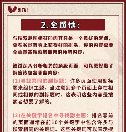 企业网站如何优化和推广？有哪些有效的SEO策略？