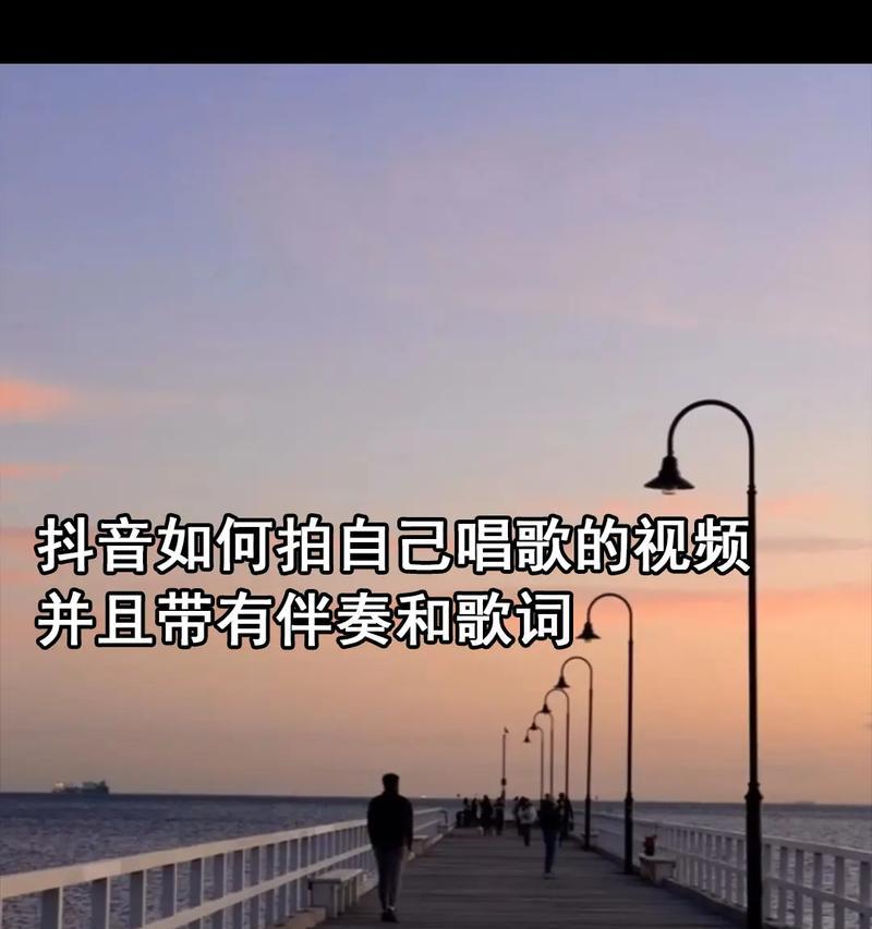 20秒抖音配音视频剪辑技巧是什么？如何快速完成视频剪辑？