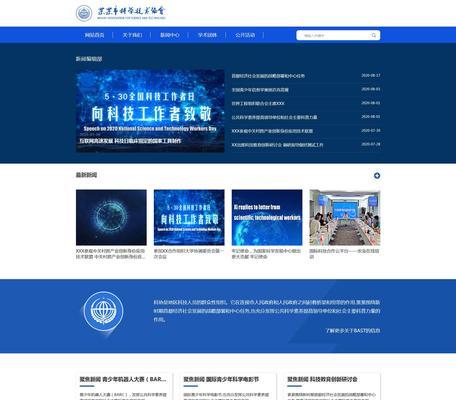 智能网站改版怎么改？改版后如何优化用户体验？
