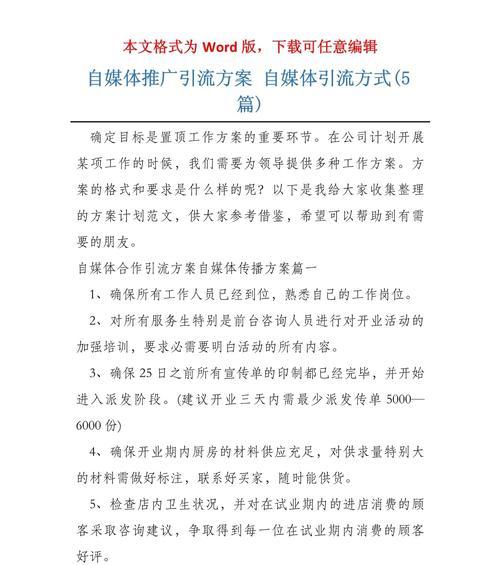 如何引流公司网站推广？有效策略和常见问题解答？