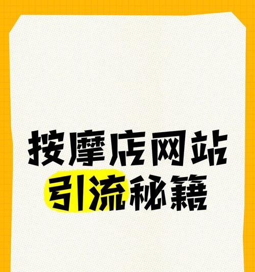 如何引流公司网站推广？有效策略和常见问题解答？