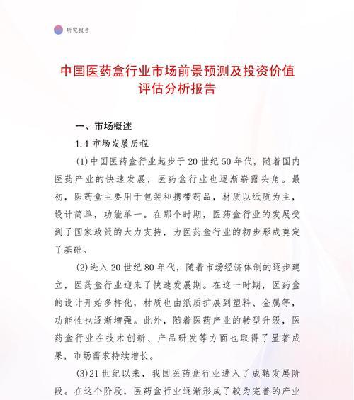 药物网站分析报告怎么写？需要包含哪些关键元素？