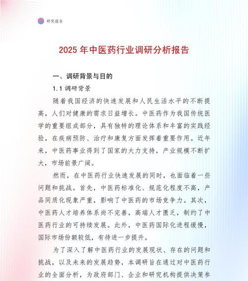 药物网站分析报告怎么写？需要包含哪些关键元素？