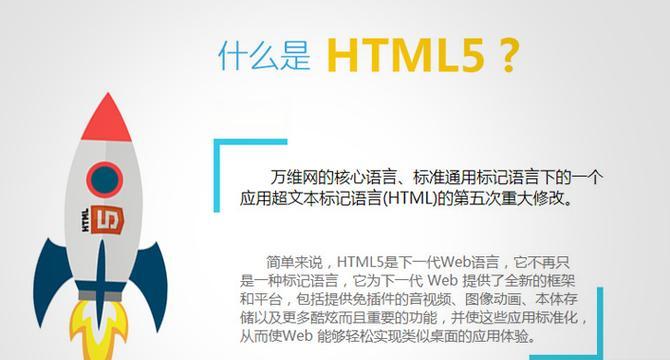 HTML5包含哪些新特性？如何利用这些特性优化网站？