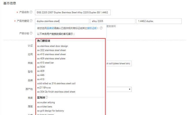 网站关键词怎么搜索？如何优化关键词提高SEO效果？
