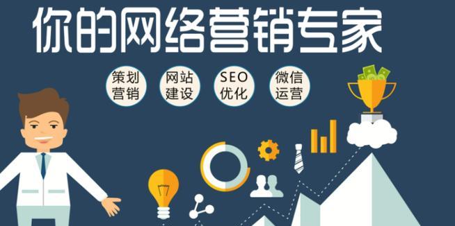 营销网站怎么推广？有效推广策略有哪些？
