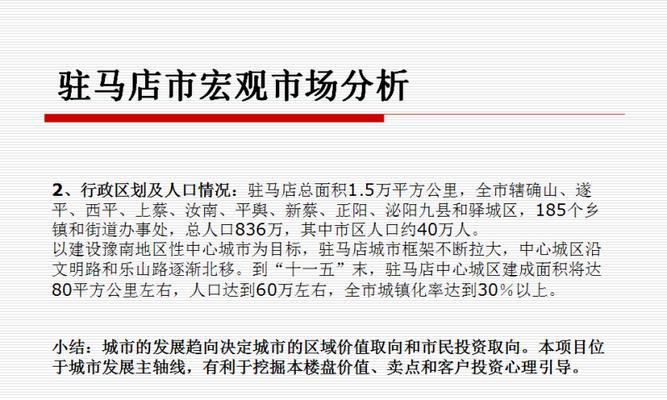 建材行业如何推广网站？有效策略和常见问题解答？