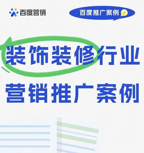 建材行业如何推广网站？有效策略和常见问题解答？