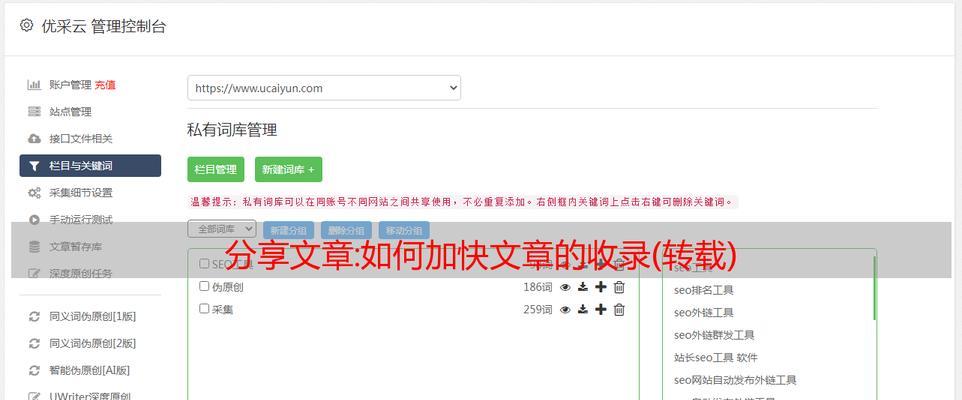 网站地图如何修改？更新内容后需要做哪些步骤？